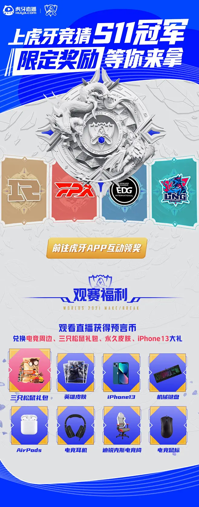 IG季后赛零封梦碎，冒泡赛争S15世界赛门票